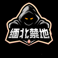 缅北禁地APP 1.1.0 安卓版