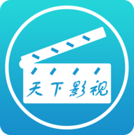 天下影视app 1.1.2 安卓版