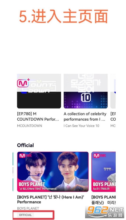 mnet plus安卓官方版