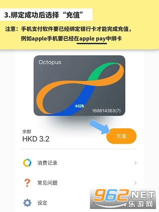 八达通app(Octopus)