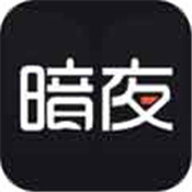 暗夜影院手机版 2.30.0.0 安卓版