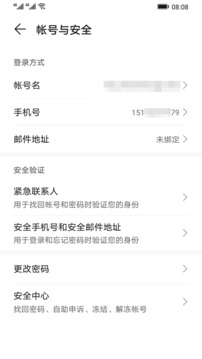 荣耀基础服务荣耀账号app