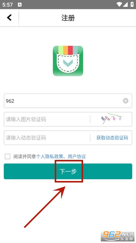 爱口袋富士康app