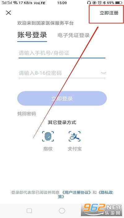 医保电子凭证app