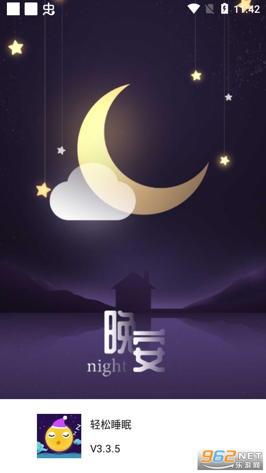 轻松睡眠app