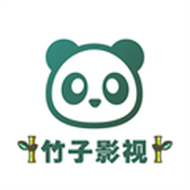 竹子影视追剧最新版