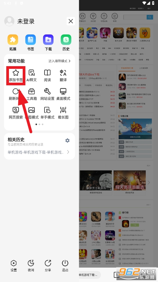 雨见浏览器app官方版