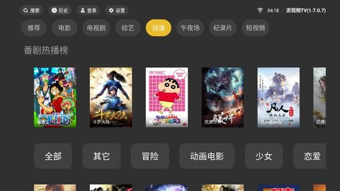 泥視頻TV正式版