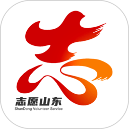 志愿山东APP2024