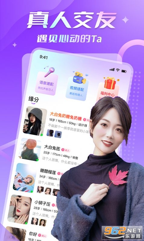 爱微奶app