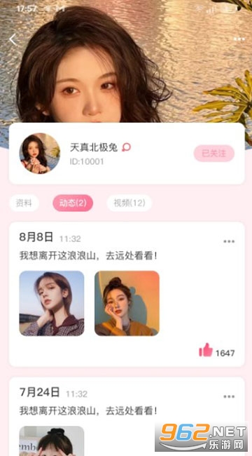 红笺app