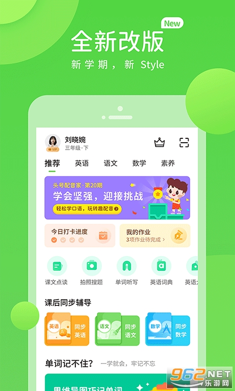 海教学习