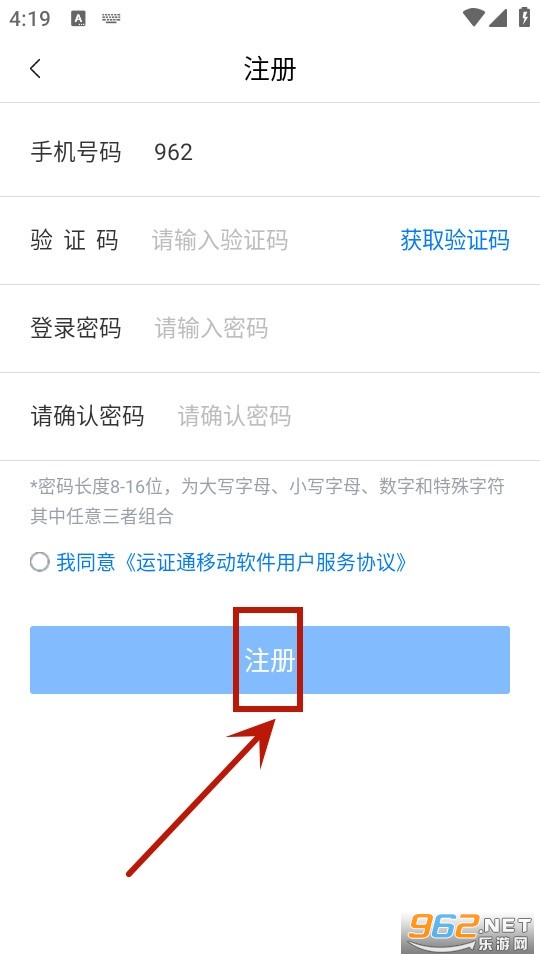 运证通