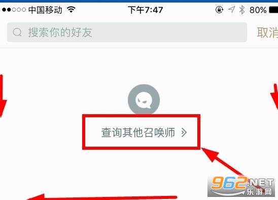 掌上英雄联盟盒子