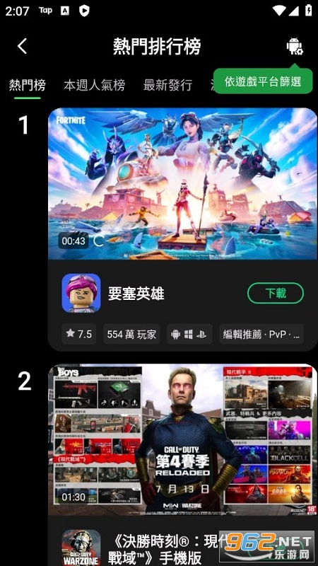 taptap国际版精简版(TapTap Lite)