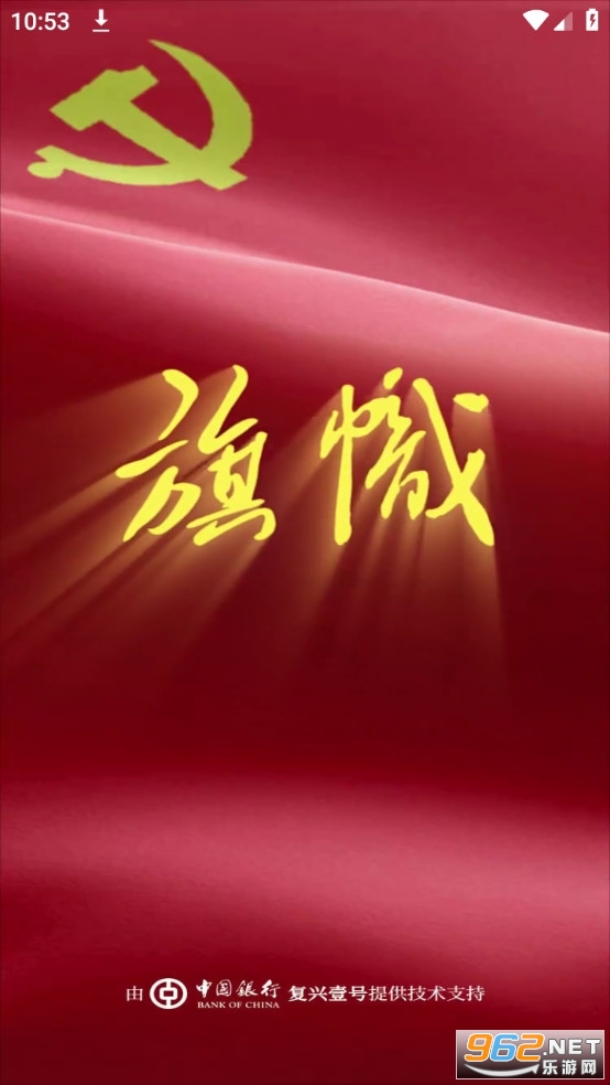 旗帜?复兴壹号APP官方最新版
