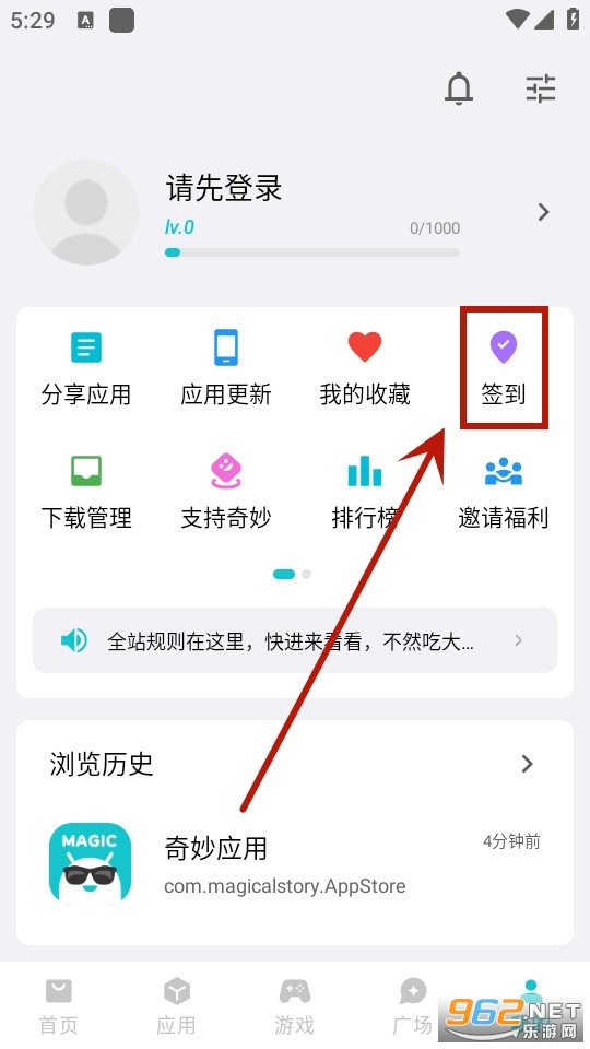 奇妙应用app