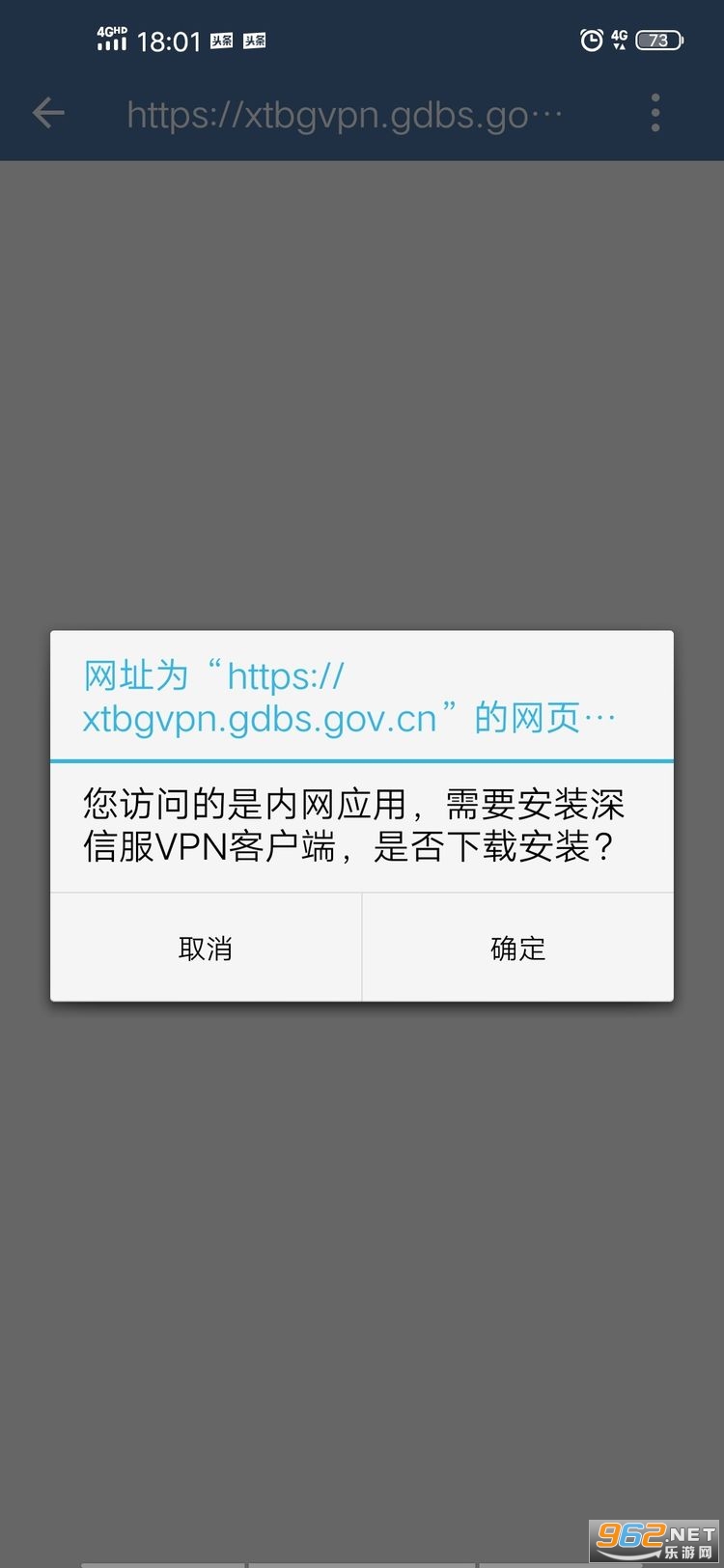 政务微信(WeCom app)