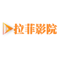 拉菲影院app 1.0.0 安卓版