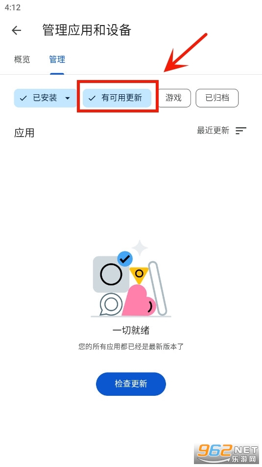 Google Play 商店playstore app install官方版