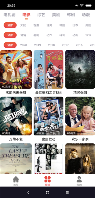 肥波影视免费版
