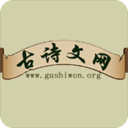 古诗文网官方版