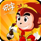 悟空识字永久免费版下载