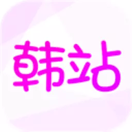 韩站tv 1.4 安卓版