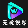 无忧视界下载手机版
