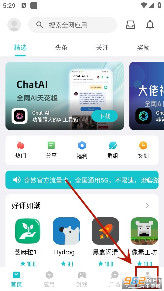 奇妙应用app