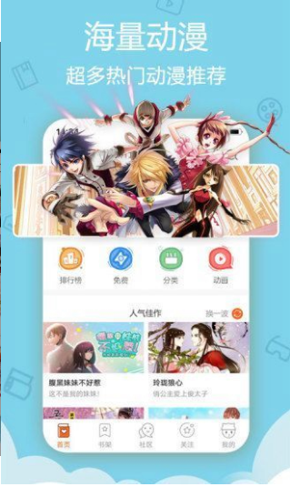 新番動漫
