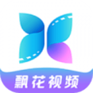 飘花视频播放器 1.5 安卓版