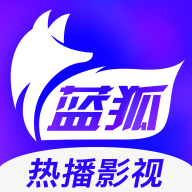 蓝狐影视最新版2023