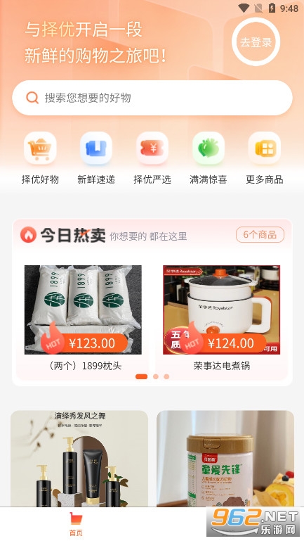 择优品APP