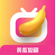 黄瓜短剧app2024最新版