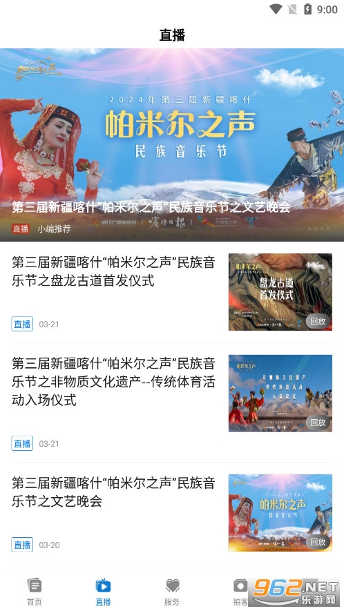 掌上喀什app