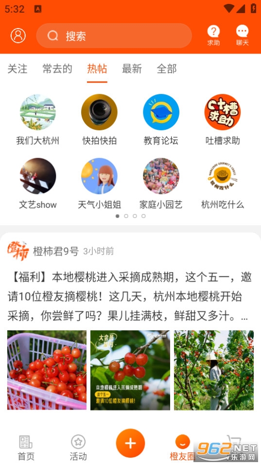橙柿互动