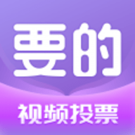 要的短视频 3.8.1 安卓版