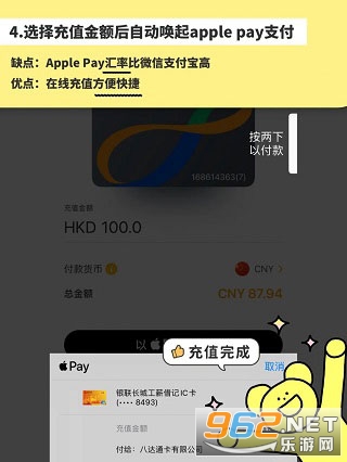 八达通app(Octopus)