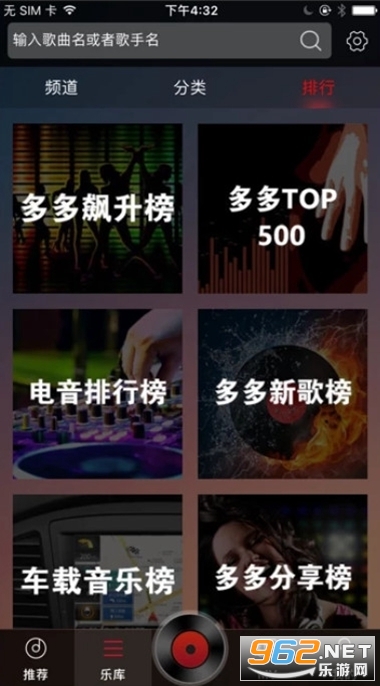 DJ多多极速版