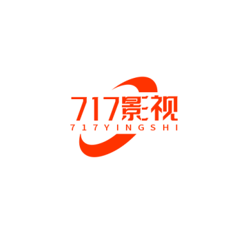 717影视免费版 2.0 安卓版