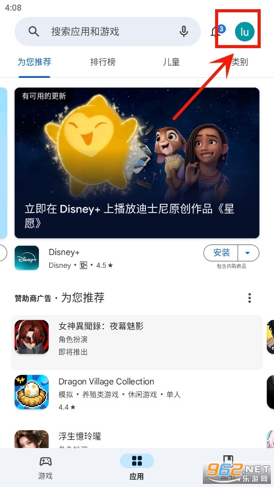 Google Play 商店playstore app install官方版