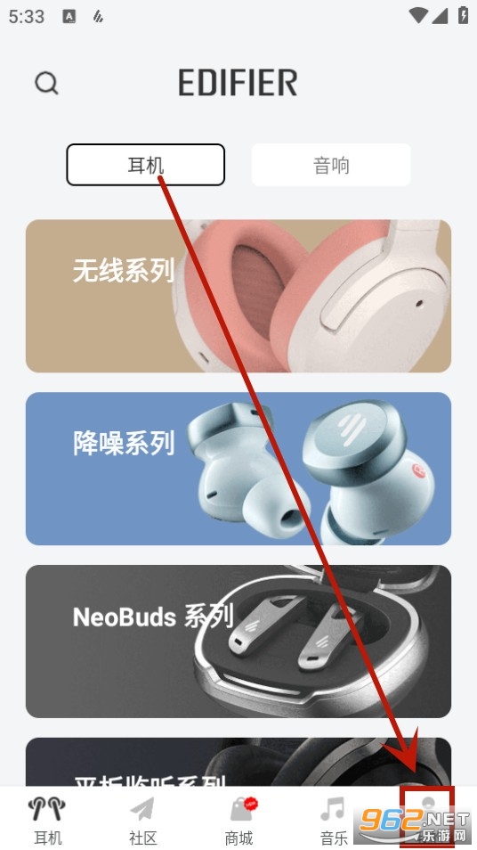 漫步者Edifier Connect 漫步者Edifier Connect