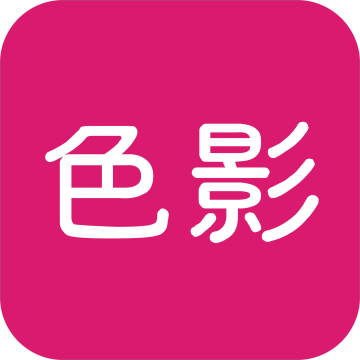 色影视频无限色币 4.2.1 安卓版