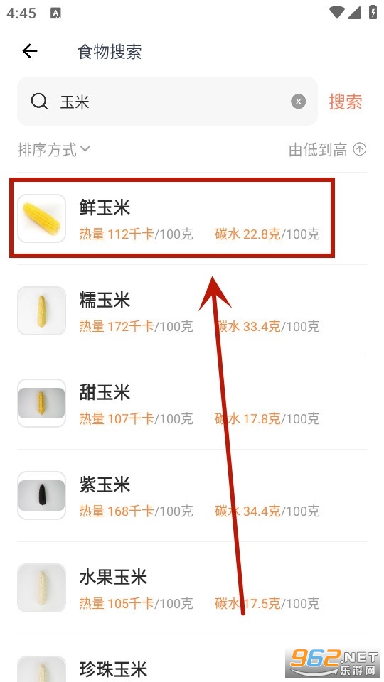 薄荷营养师官方版