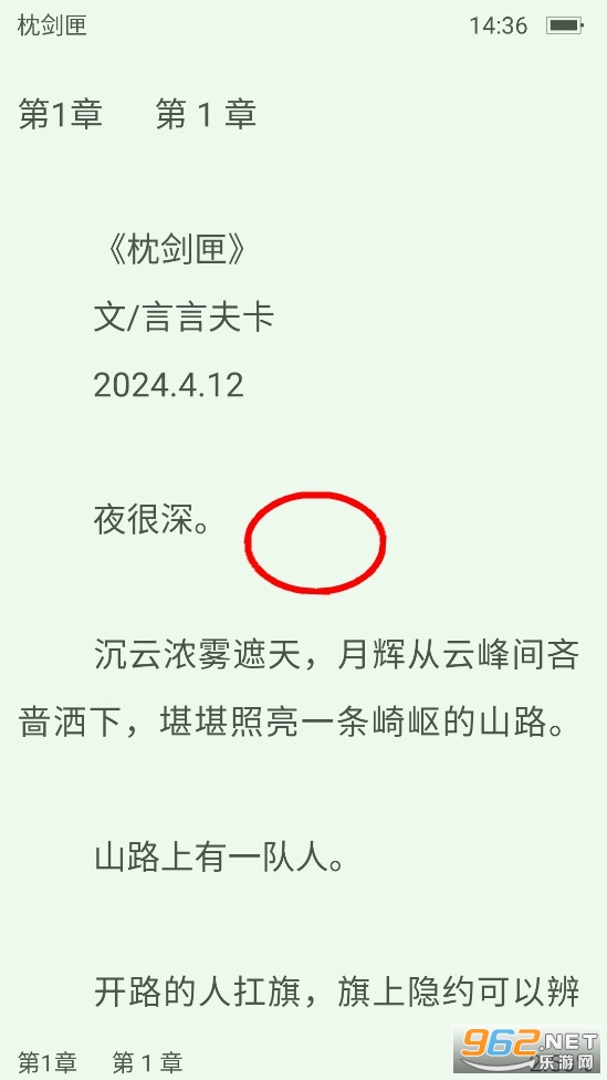 晋江小说阅读app