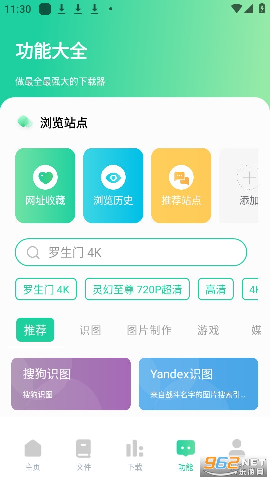 薄荷下载app