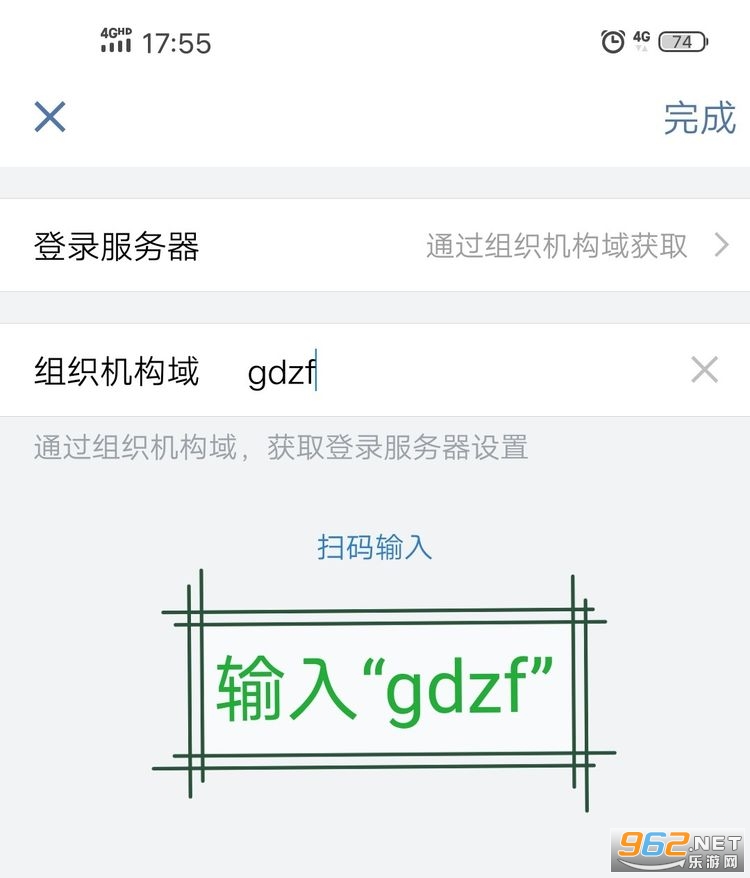 政务微信(WeCom app)