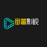 番薯影视下载安装 2.0 安卓版