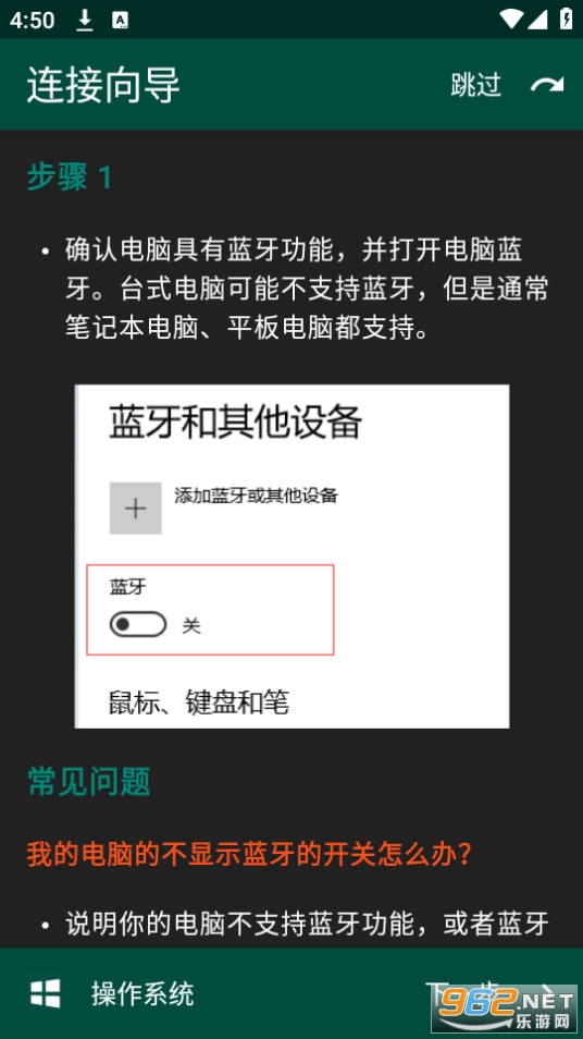 妙妙触控app